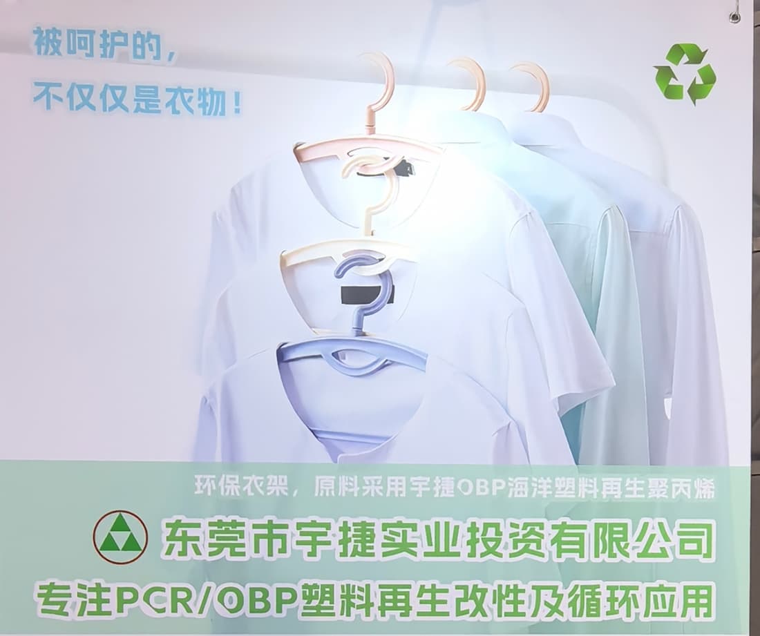 Innovation et application des granulés de polypropylène recyclé (PCR-PP) de Yujie Industrial dans les cintres à vêtements
