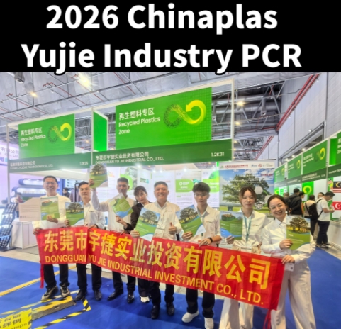 CHINAPLAS 2026 s'est conclu avec succès ! Yujie Industry entame une nouvelle phase d'expansion mondiale, contribuant à un avenir zéro carbone.