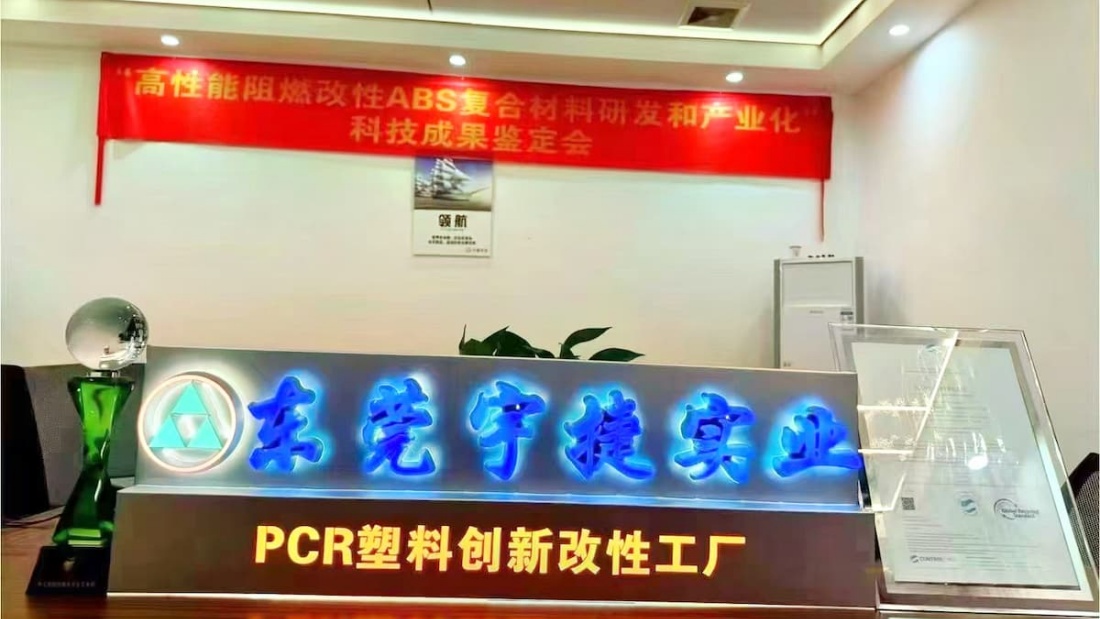High Quality Modified rPP Plastic Granules Production Line